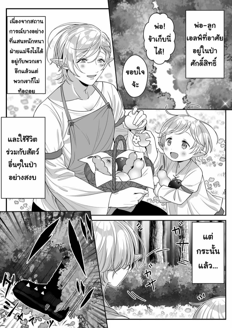 หนุ่มหน้าโฉด โปรดเอลฟ์ลูกติด